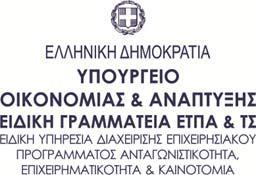 ΑΝΑΡΤΗΤΕΑ ΣΤΟ ΔΙΑΔΙΚΤΥΟ Μονάδα Α3 «Αξιολόγησης και Επιλογής Πρ