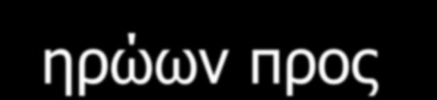 Τέλος, ένα στοιχειό που