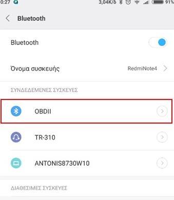 Εικόνα 23: Bluetooth device selection menu Επιστρέφοντας στην εφαρμογή της παρούσας εργασίας, πατώντας το πλήκτρο με το σήμα του Bluetooth εμφανίζονται όλες οι συσκευές που βρίσκονται σε σύζευξη με