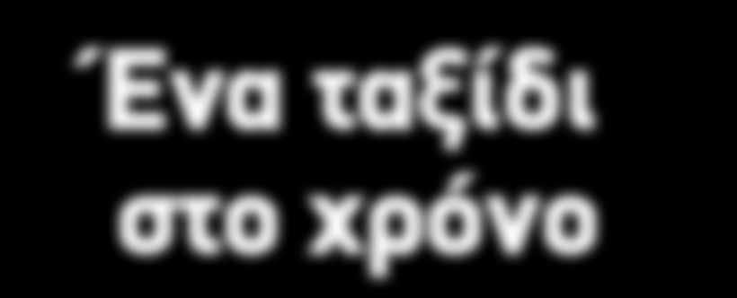 , Σόφης Ζαφρακοπούλου ΗΉταν στα τέλη της δεκαετίας του 20, όταν κάποιοι