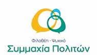 Αυτή η ανάγκη γίνεται ακόμη μεγαλύτερη την κρίσιμη χρονική συγκυρία που διανύουμε, καθώς καλούμαστε να στηρίξουμε με το έργο και τις δράσεις μας έναν πολύ σημαντικό αριθμό συνανθρώπων μας που