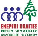Αντί να παρουσιάσει στο τοπικό συμβούλιο Νέου Ψυχικού και έπειτα στα μέλη της επιτροπής ποιότητας ζωής τα συγκεκριμένα αποτελέσματα της μελέτης προς βελτίωση της, και μετά να την παραλάβει, απλά