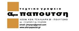 Μια ιδέα τόσο απλή που έγινε δεκτή με πολύ ενθουσιασμό από πολλούς συμπολίτες μας και δεν θέλαμε πολύ να την κάνουμε πράξη!