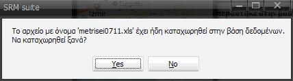 Εργαστήριο Κινητών Τηλεπικοινωνιών Εικόνα 5.