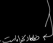 اصول طراحی کامپایلر فصل پنجم : روشهای اصالح خطای نحوی 1. اصالح خطا به روش Phrase Level در پارسرهای LR خانه های خالی در جدول پارسر که نشانه خطا هستند را با استفاده از توابع پر میکنیم.