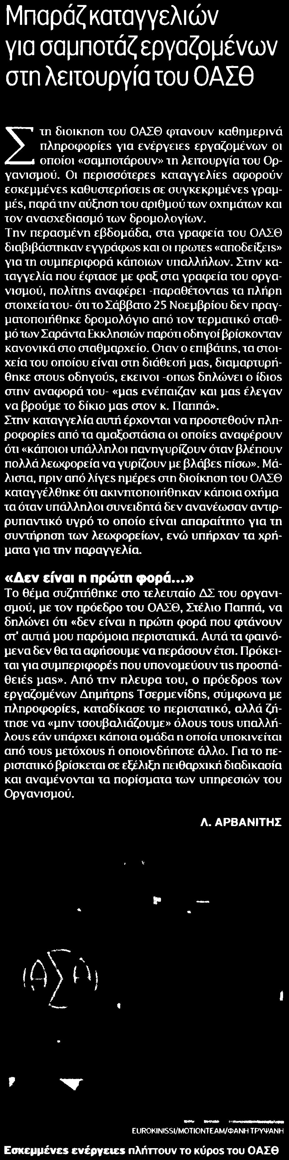 ΛΕΩΦΟΡΕΙΑ Μέσο:.