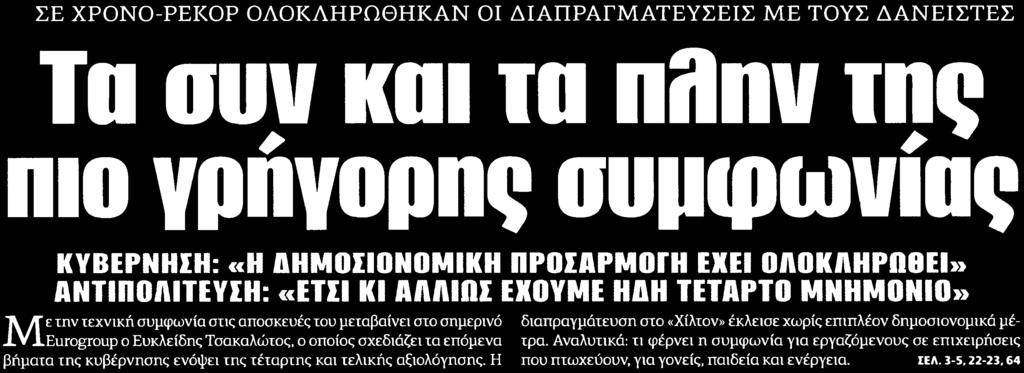 Μέσο:.