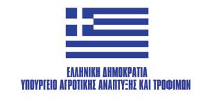 Κλιµατικής Αλλαγής του ΥΠΑΑΤ «Ν.