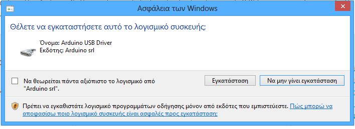 ιστοσελίδα http://arduino.cc/en/main/software.