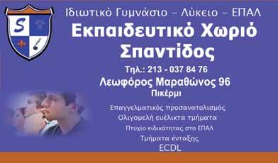 μεταγραφή «Νeymar» για τους