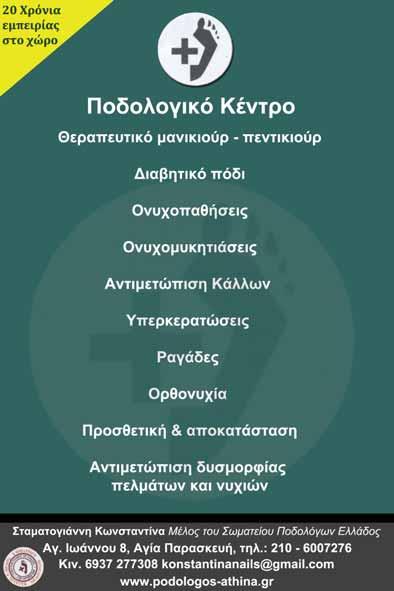 Noemvris_15_mais_2012.qxd 8/3/2016 1:04 μμ Page 9 Οι περιπέτειες της μικρής Αννούλας στο δρόμο με τις λεύκες. Γ ν ώ μ ε ς / Α π ό ψ ε ι ς.