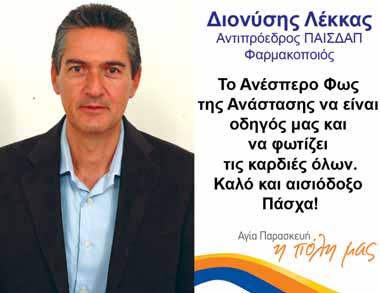 Γιαννακόπουλος είπε επίσης ότι η παρουσία των φιλοξενούμενων ομιλητών στο πάνελ θα συμβάλλει ενεργά στην κατανόηση από τους ακροατές των προβλημάτων που προκάλεσε η οικονομική κρίση κυρίως τους