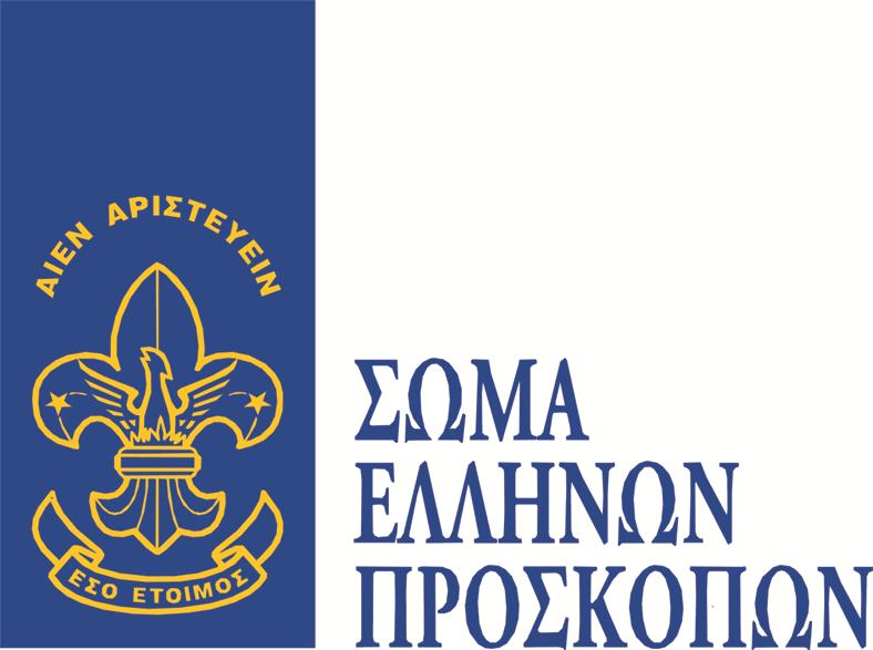 ΠΡΟΣΟΝΤΑ ΣΥΜΜΕΤΟΧΗΣ ΥΠΟΨΗΦΙΩΝ ΠΡΟΣΚΟΠΩΝ & ΑΝΙΧΝΕΥΤΩΝ ΣΤΗΝ ΕΛΛΗΝΙΚΗ ΑΠΟΣΤΟΛΗ ΣΤΟ 24 ο ΠΑΓΚΟΣΜΙΟ ΠΡΟΣΚΟΠΙΚΟ JAMBOREE Οι Πρόσκοποι και Ανιχνευτές/τριες, αγόρια και κορίτσια, που επιθυμούν να υποβάλλουν