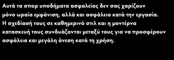 ACTIVE X S1 Καθημερινά, ελαφριά, μοντέρνα υποδήματα με σόλες τριών μερών. Διαπνέον δικτυωτό ύφασμα με επίστρωση PU. Προστατευτικό δακτύλων από συνθετικό υλικό. Χωρίς μεταλλικά μέρη.