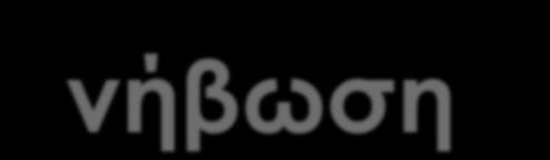 ως αποτέλεσμα την ωρίμανση των γονάδων, των γεννητικών οργάνων και την εμφάνιση των