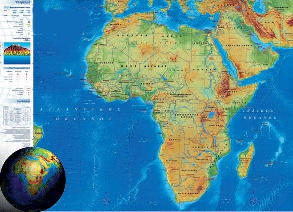ΘΕΛΩ ΝΑ ΜΑΘΩ για τη μορφολογία και τη διοικητική διαίρεση της Αφρικής. ΘΑ ΧΡΗΣΙΜΟΠΟΙΗΣΩ το χάρτη του αναγλύφου και τον πολιτικό χάρτη της Αφρικής. Πιθανές ερωτήσεις.