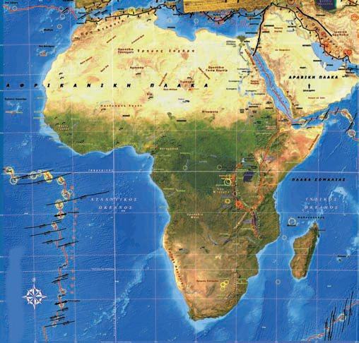 ΘΕΛΩ ΝΑ ΜΑΘΩ για τη σεισμική δραστηριότητα της Αφρικής. ΘΑ ΧΡΗΣΙΜΟΠΟΙΗΣΩ το σεισμοτεκτονικό χάρτη της Αφρικής. Πιθανές ερωτήσεις.