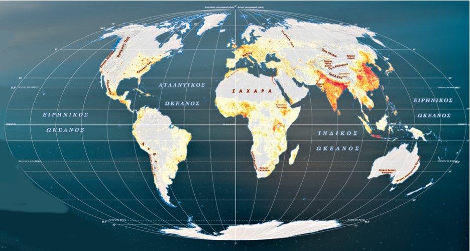 B3.3 Ανθρωποι και θάλασσα Τα νησιωτικά κράτη.. Μελέτησε προσεκτικά τον χάρτη που ακολουθεί και παρουσιάζει την κατανομή των ανθρώπων πάνω στη Γη.