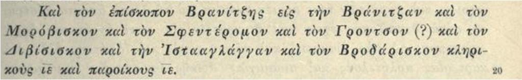 82 3. Episcopul de Glabinitza (Glavinica) trebuie să primească: pentru Glabinitza, Kanina și Neaniska (?): 40 κληρικοὺς, 30 πάροικους; 4.