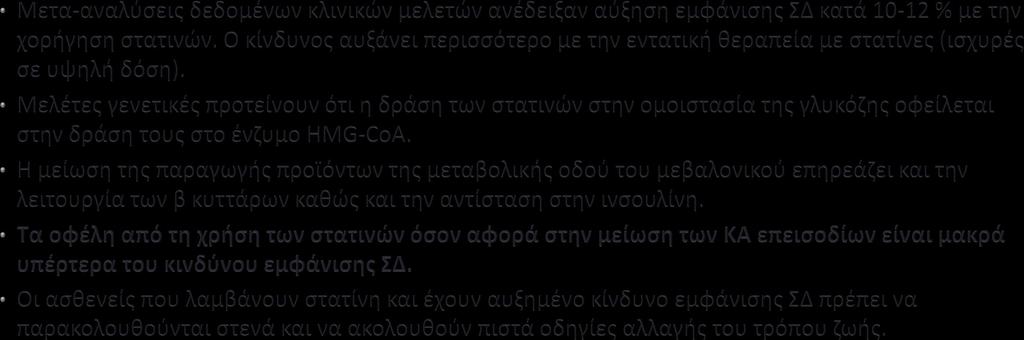 Τελικά σημεία-