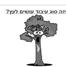 לצמצום