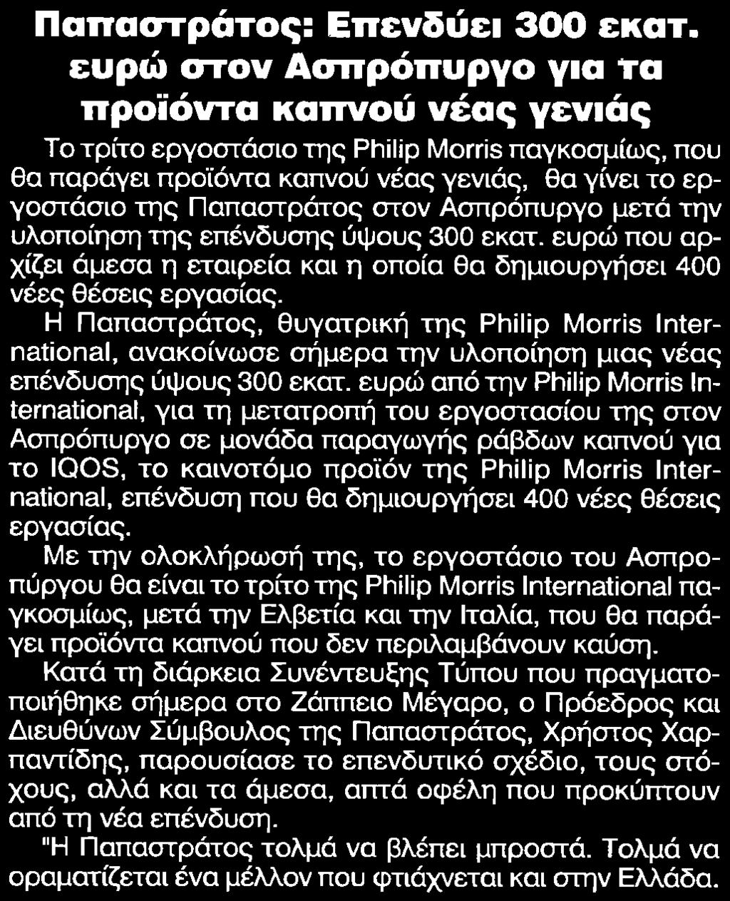 ΑΣΠΡΟΠΥΡΓΟ ΓΙΑ ΤΑ... Μέσο:.