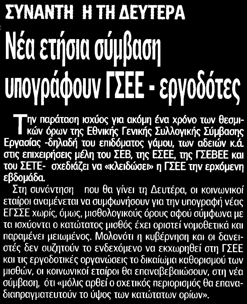 Έκδοσης:...18/03/2017 Ημ.