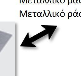 Για 30 kgr - ασημί 1 elem-00132 Μεταλλικό ράφι 80 Χ 30 εκατ.