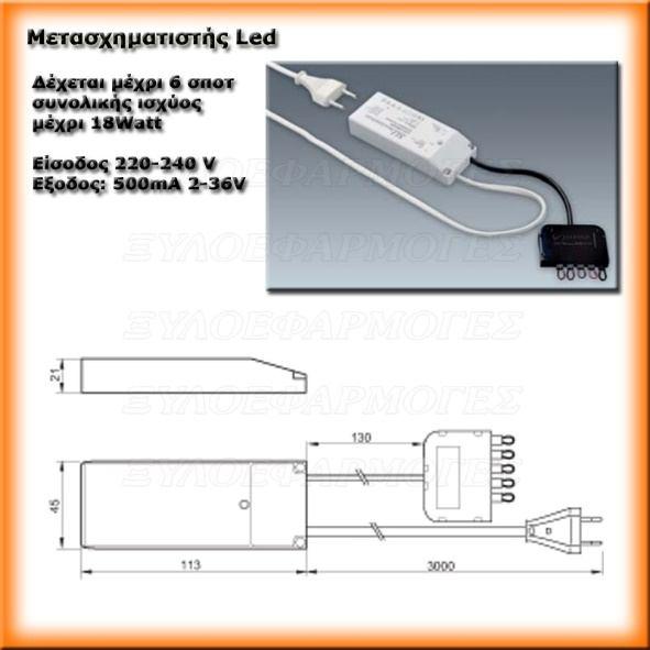 Σπότ Led χωνευτό ή εξωτερικό LD-7003-58 Χωνευτό ή εξωτερικό σπότ με Led Γερμανικής κατασκευής με πιστοποιητικά Ευρωπαικής Ένωσης Δεν χρειάζεται μετασχηματιστή.