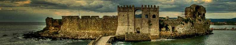 Μάνη - Γύθειο - ΜονεΜβασιά -Σπάρτη 3 ημερών Ταξίδι στις Βενετσιάνικες καστροπολιτείες του Μοριά Η εκδρομή περιλαμβάνει επίσκεψη στο Μυστρά και τη νεκρή Βυζαντινή Πολιτεία, στο γραφικό Γύθειο και την
