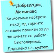 4 Модул за управување со картички (работни задачи) Овој модул се однесува на