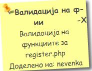 Картичката, или со друго име работна задача, е основна проектна единица која е носител на некоја проектна функционалност, особина или активност дефинирана од страна на администраторот.