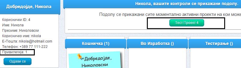 Која било нумеричка вредност во рангот од 1 до 199 се смета како парцијална привилегија и истите активности се однесуваат за која било доделена вредност на корисникот.