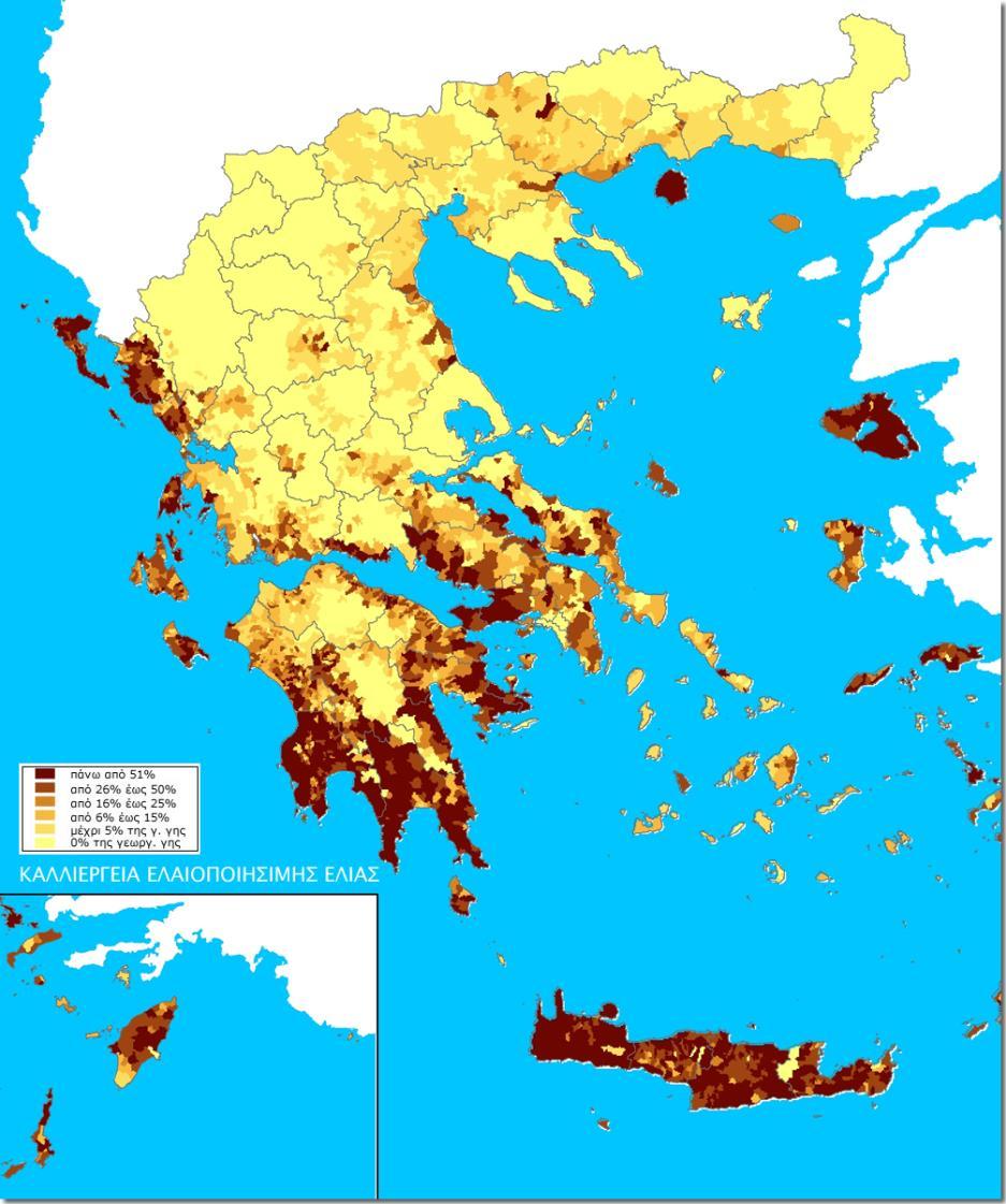 Οι κυριότερες περιοχές