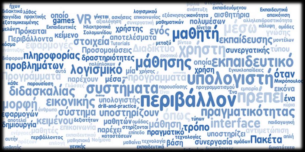 Η αναθεωρημένη ταξινομία διδακτικών στόχων στον