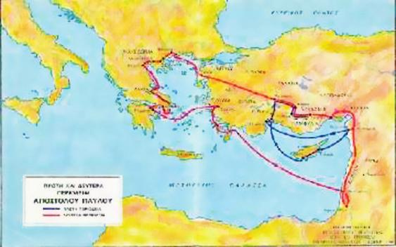 Τα ταξίδια του Παύλου. Ταξίδια γεμάτα δυσκολίες, κινδύνους και περιπέτειες Μετά τη βάπτισή του ο Παύλος έκανε σκοπό της ζωής του τη διάδοση του Ευαγγελίου.