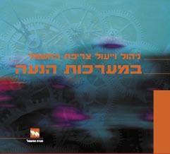 מידע מקצועי חדש לאנשי מקצוע במסגרת פעילותה של חברת החשמל המיועדת להכוונת אנשי המקצוע בתחום החשמל בנושאי שימוש מושכל בחשמל ועידוד ההתייעלות האנרגטית הוספנו לאחרונה לאתר האינטרנט של חברת החשמל עלונים