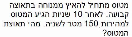 תאוצה 4.