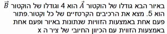 1.12 דרך שניה 1.