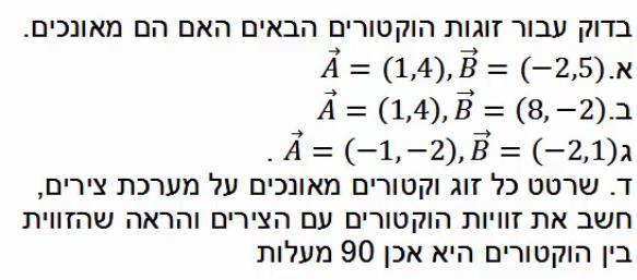 4 דוגמא 2 3.