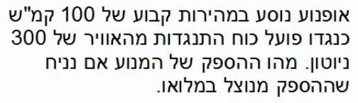 10.5 דוגמא 2 10.7 תרגיל- הספק ממוצע לשנות מהירות איזה כוח קבוע יש להפעיל על מכונית בעלת מסה של 2 טון כדי לשנות את מהירותה מ ל 27 km hr 9 km hr 10.8 תרגיל- רכבת צעצוע חשמלית בתוך?