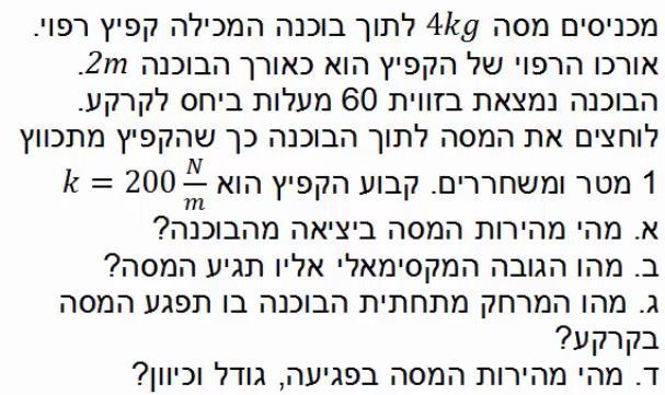 רקטה ממסתור