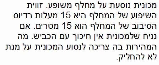 כדורית 3.