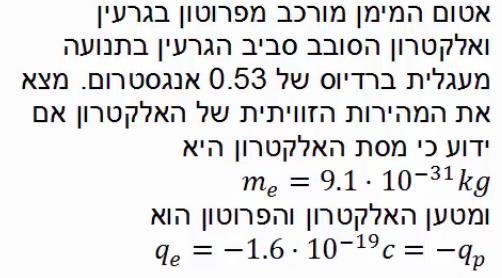 תרגילים 2.1 מטען בפינת ריבוע 2.2 שני כדורים תלויים 2.