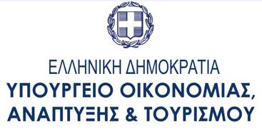 ηροφορίες: ΑΛΚΜΗΝΗ ΧΟΧΛΙΔΑΚΗ Τηλ.: 2132018019, 213 2018000 Fax: 213 2018011 Email: achochli@mou.gr Αθήνα, 05/10/2016 Α.Π.