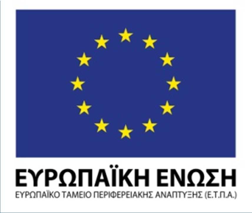 Πρωτοκόλλου» Αναθέτουσα Αρχή: ΕΛΚΕ ΤΕΙ Κρήτης Προϋπολογισμός: 106.