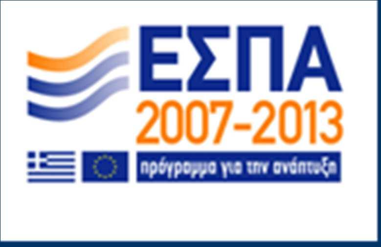 536,59 (χωρίς ΦΠΑ) Πλέον Δικαιώματα Προαίρεσης: - Διάρκεια: 7 μήνες