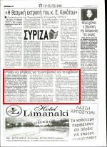 των Εμβολίων που διοργανώνουν το Ελληνικό Διαδημοτικό Δίκτυο Υγιών Πόλεων η Ελληνική Εταιρεία Λοιμώξεων η Ελληνική Εταιρεία Χημειοθεραπείας και ο Ιατρικός Σύλλογος Αθηνών υπό την Αιγίδα της Κεντρικής