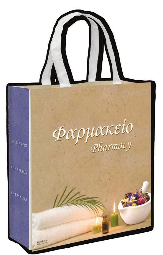 ΠΛΑΣΤΙΚΟΠΟΙΗΜΕΝΕΣ ΤΣΑΝΤΕΣ NON WOVEN ΚΕΡΙΑ ΚΟΡΙΤΣΙ 29χ35+8 100τμχ.-190, 1,9/τµ. 200τμχ.-300, 1,5/τµ. 300τμχ.