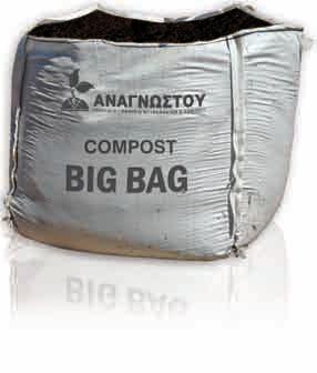 ΕΛΑΦΡΟΠΕΤΡΑ BIG BAG BIG BAG ΣΥΣΚΕΥΑΣΙA του ~1m 3 Η ελαφρόπετρα είναι ένα χημικά αδρανές πορώδες ηφαιστειογενές ορυκτό που εξασφαλίζει την καλή στράγγιση και αερισμό του ριζικού συστήματος και